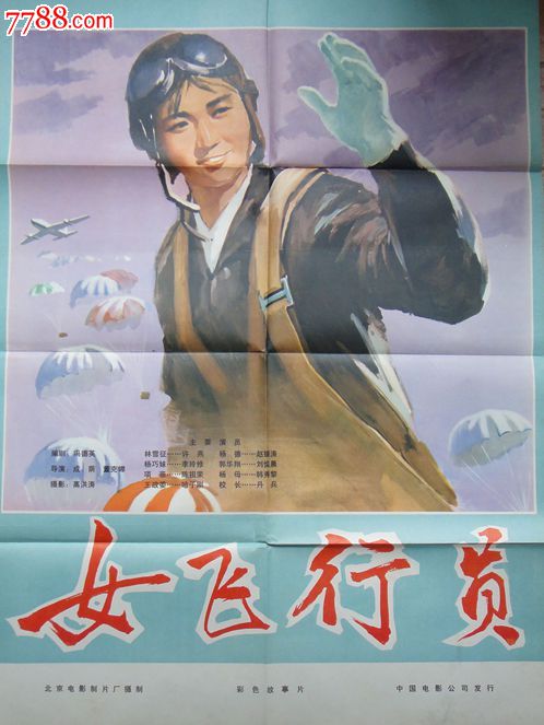 办假的银行柜台对公转账小票